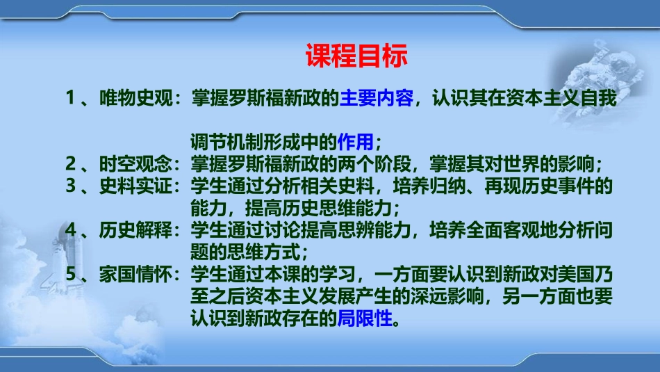 探究活动课-“黑暗”的西欧中世纪——历史素材阅读与研讨_第3页