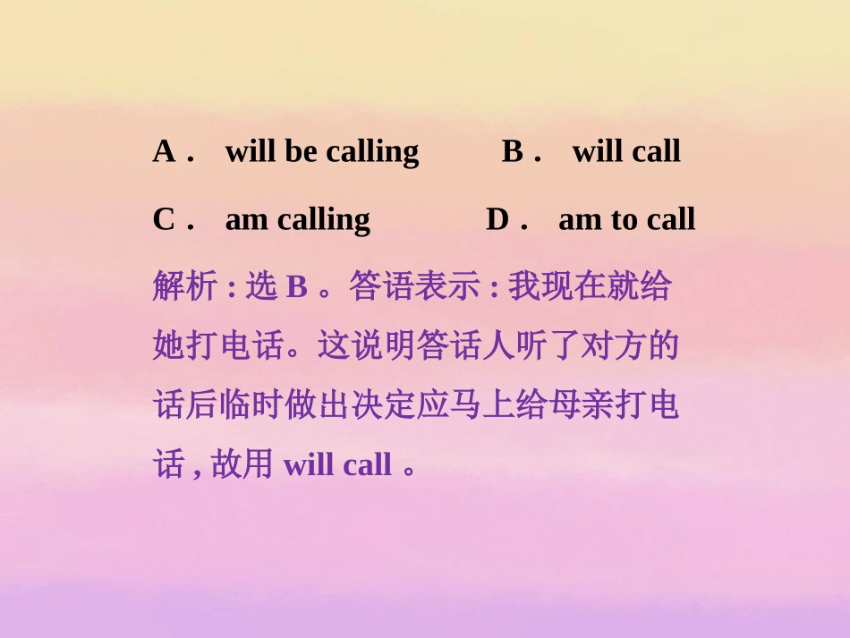 2013届高考英语一轮复习-语法专项突破-第七节-时态和语态课件-外研版_第3页