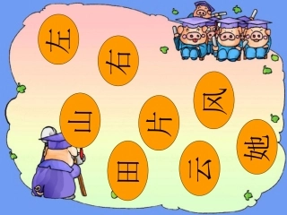 《ang-eng-ing-ong》ppt