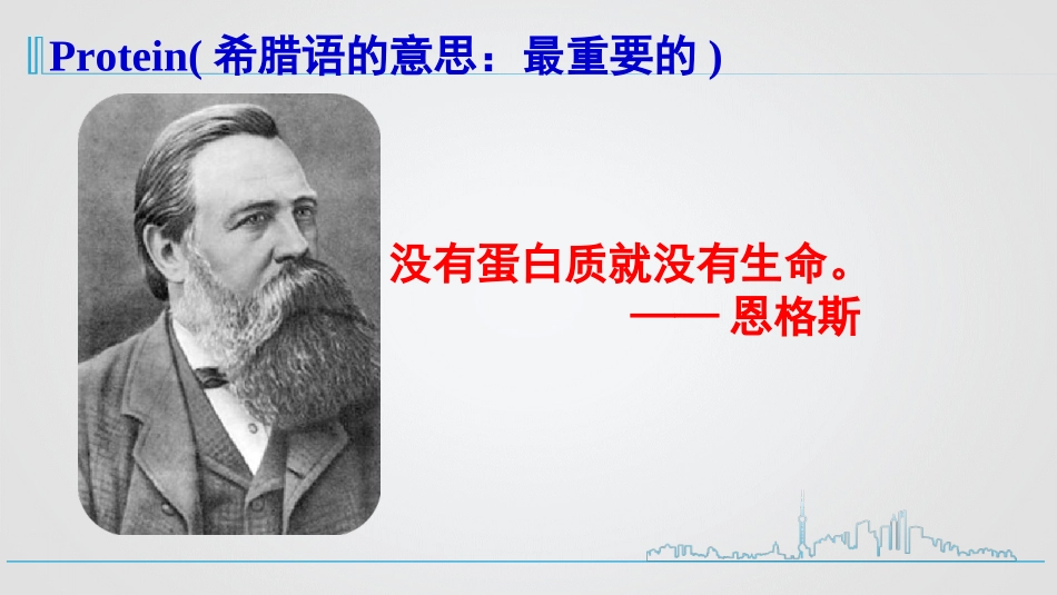 第二单元提供能量与营养的食物_第2页