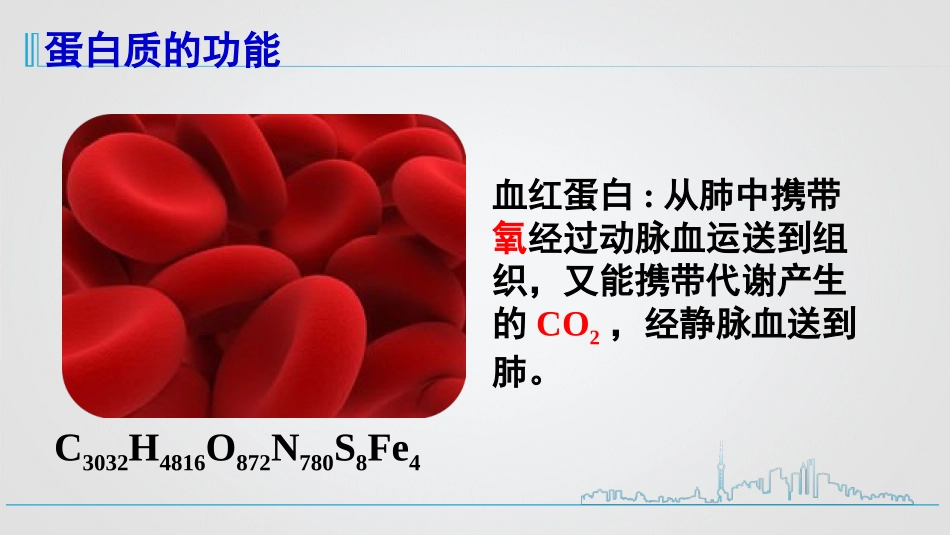 第二单元提供能量与营养的食物_第3页