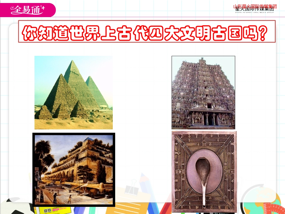 第二课中国的时局与辛亥革命_第2页