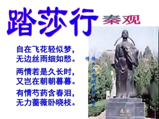 踏莎行(雾失楼台)