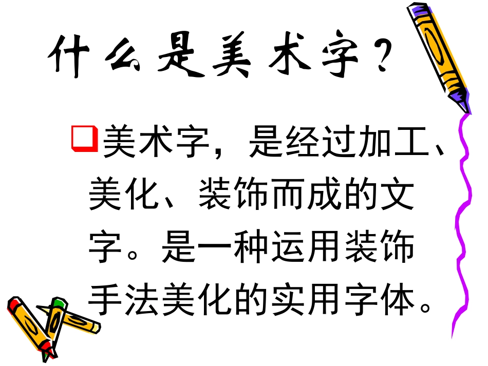 第1课探索立体空间_第2页