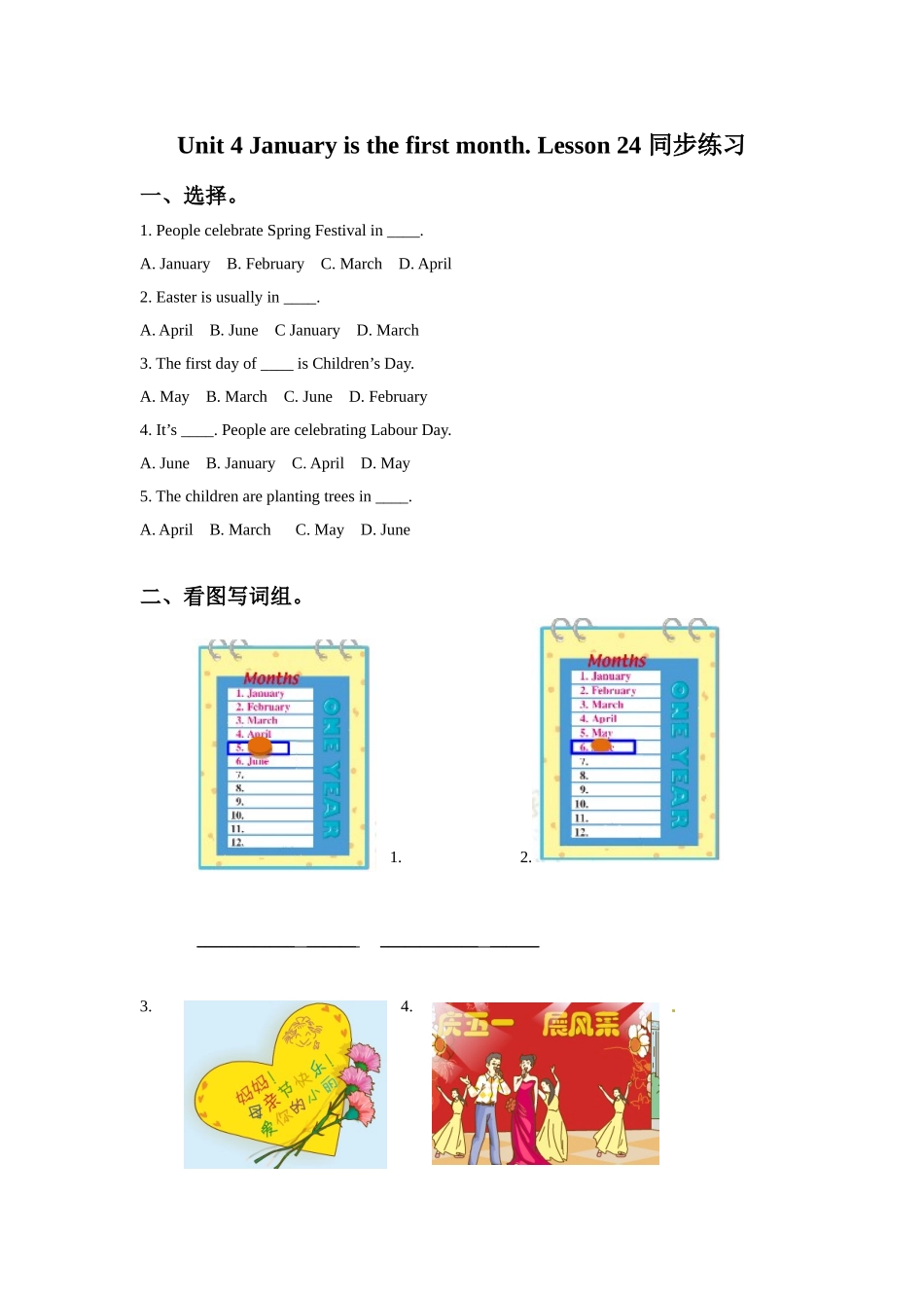 Unit-4-January-is-the-first-month.-Lesson-24-同步练习2_第1页