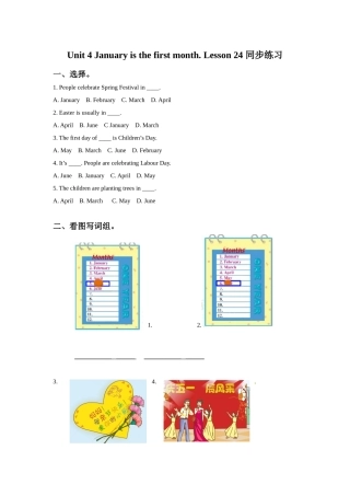 Unit-4-January-is-the-first-month.-Lesson-24-同步练习2