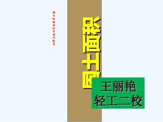 国土面积课件-(3)