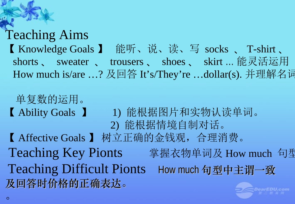 Unit-7-How-much-are-these-socks.ppt_第2页