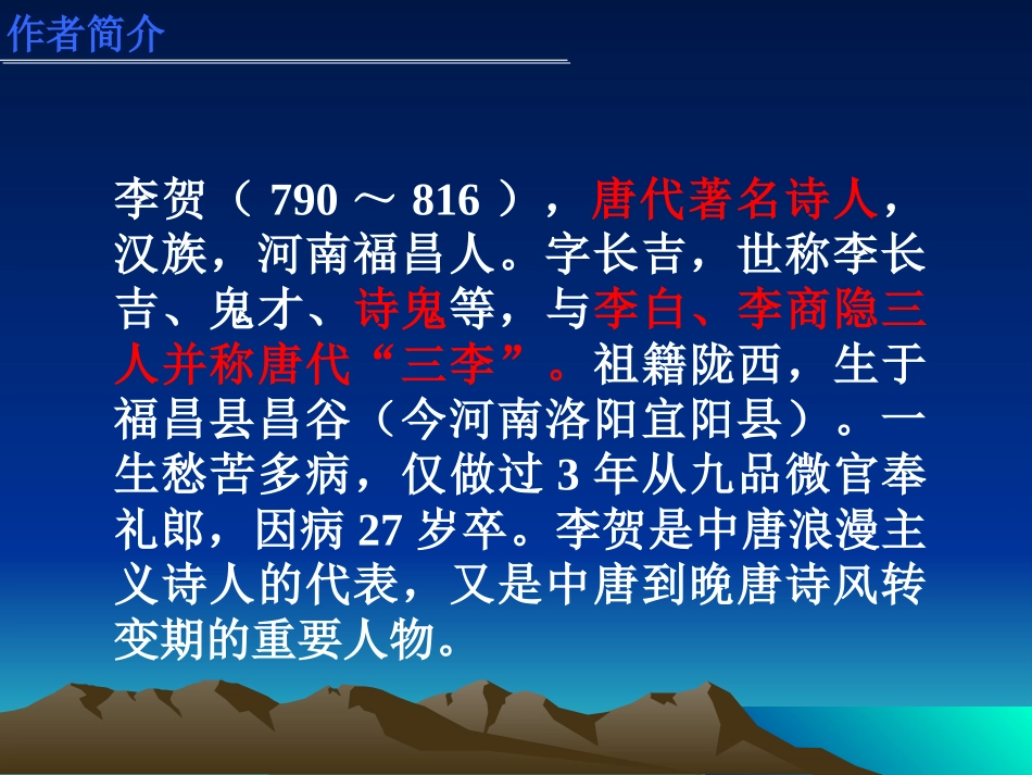 7就英法联军远征中国致巴特勒上尉的信_第2页