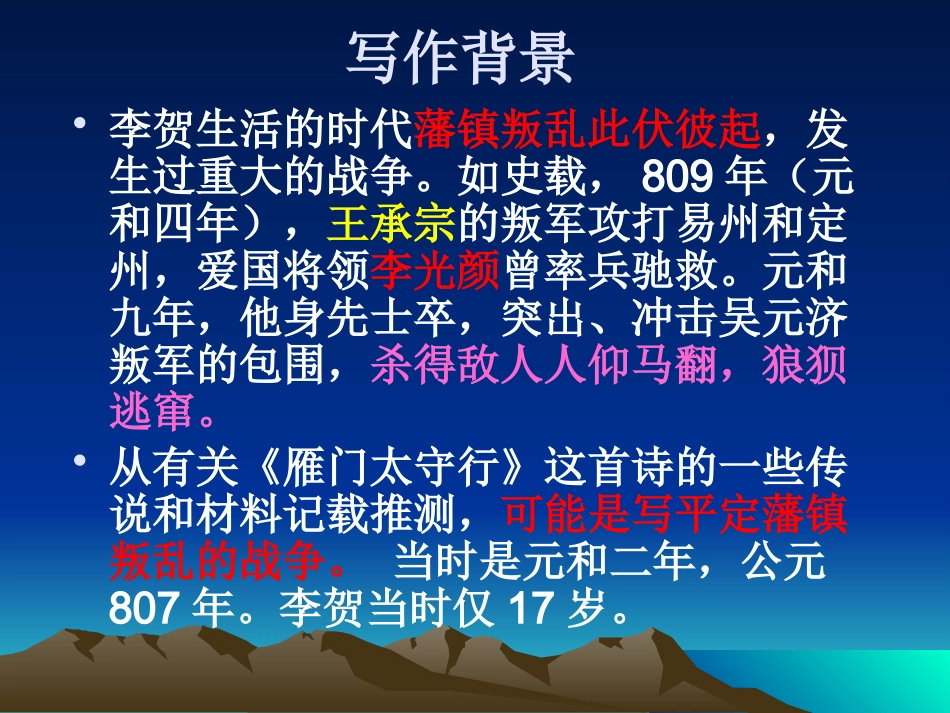 7就英法联军远征中国致巴特勒上尉的信_第3页