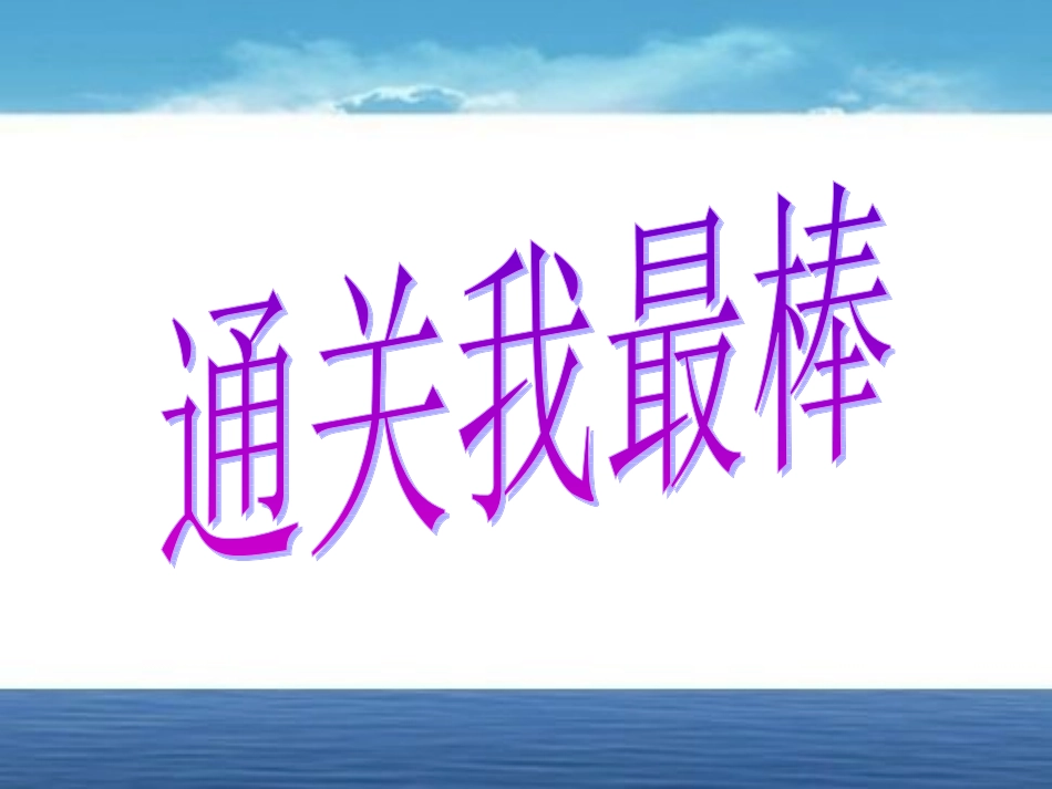 9《自然之道》PPT课件_第3页