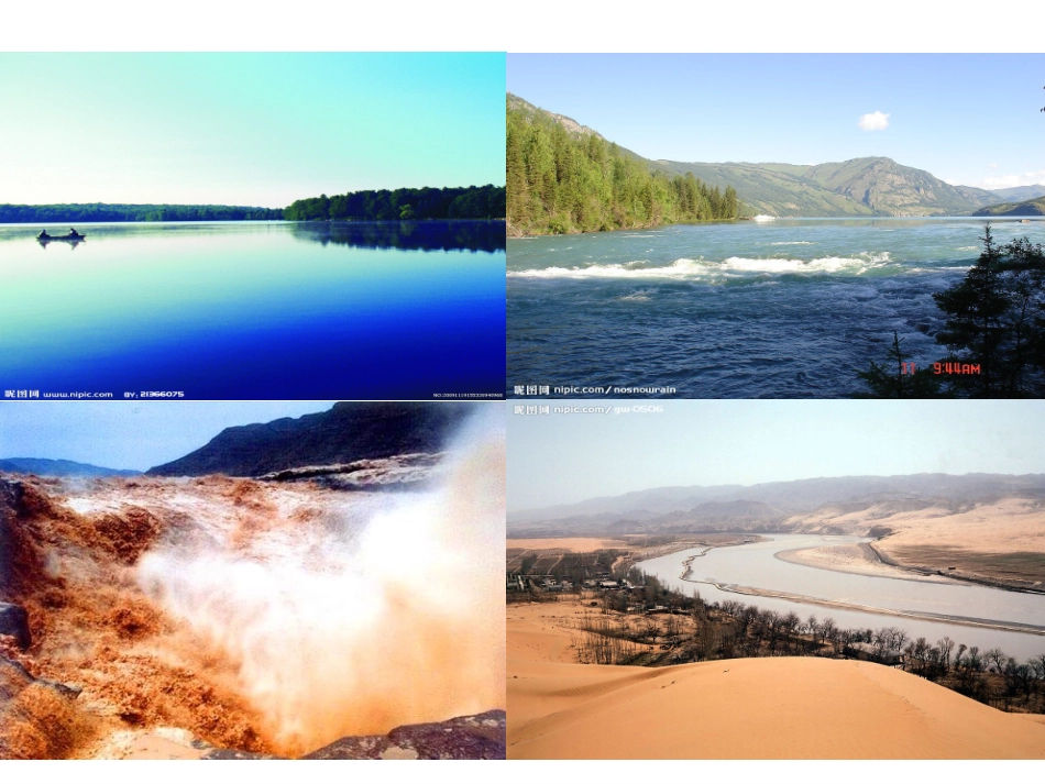 课题4爱护水资源-(5)_第2页