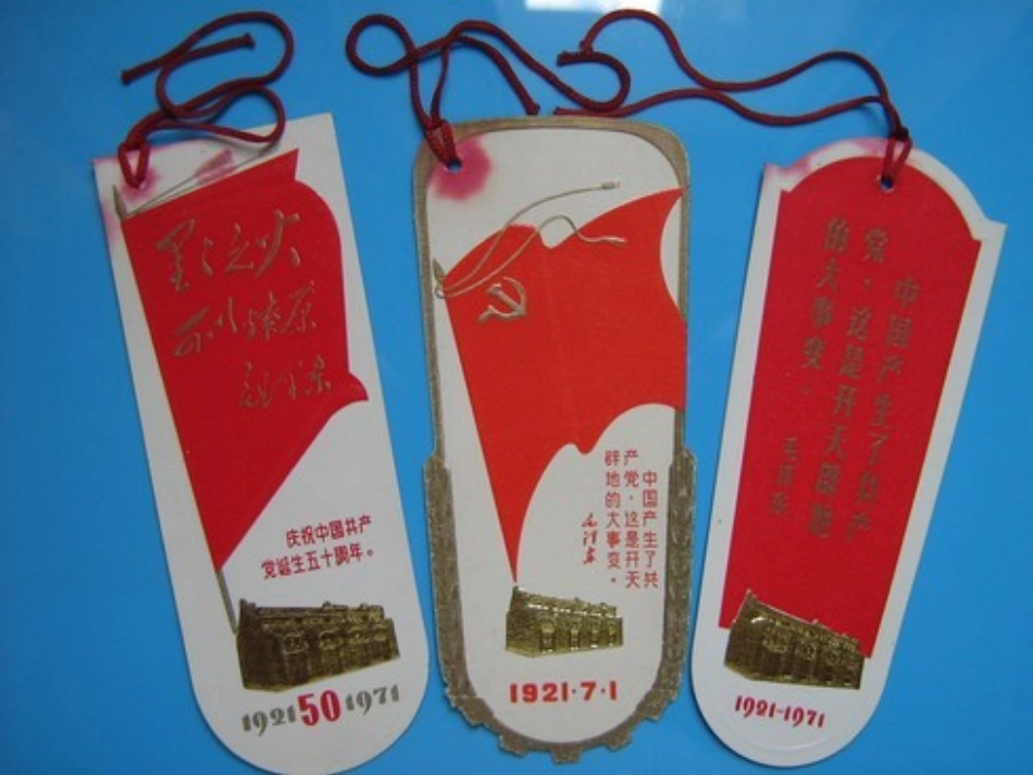 人美版小学美术六年级上册《参观券的设计》课件-_第2页