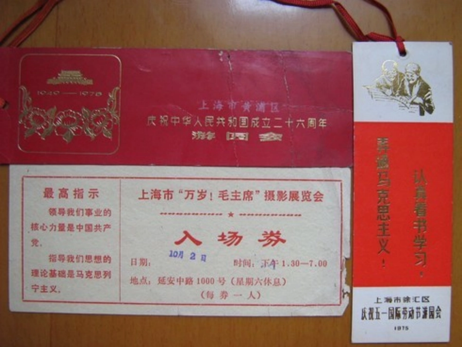 人美版小学美术六年级上册《参观券的设计》课件-_第3页