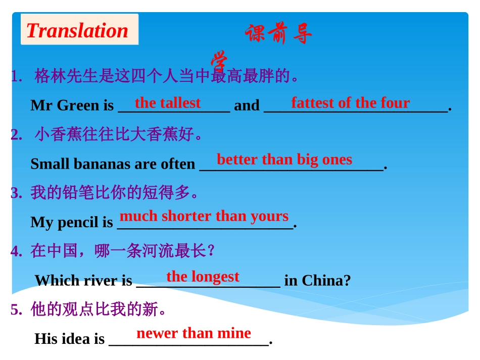 8A-Unit1-Integrated-s_第1页