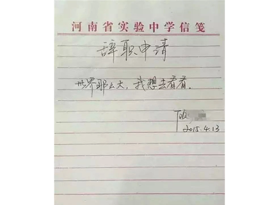 第四节旅游安全防范_第1页