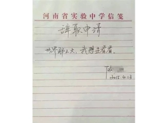 第四节旅游安全防范