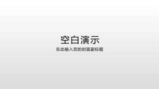 第五课“三个代表”重要思想