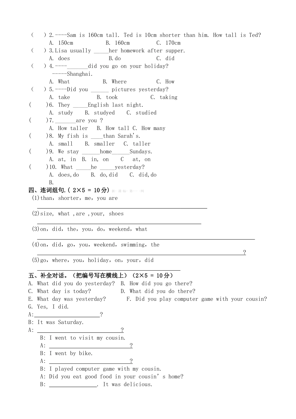 2016年外研版小学六年级英语下册一模试卷及答案_第2页