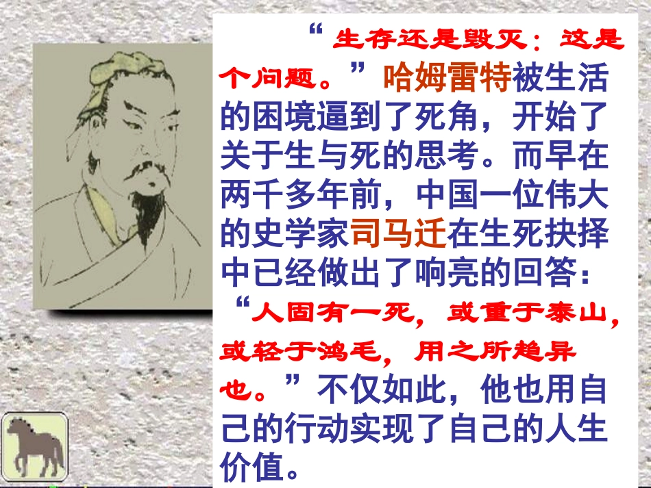 报任安书(节选)_第2页