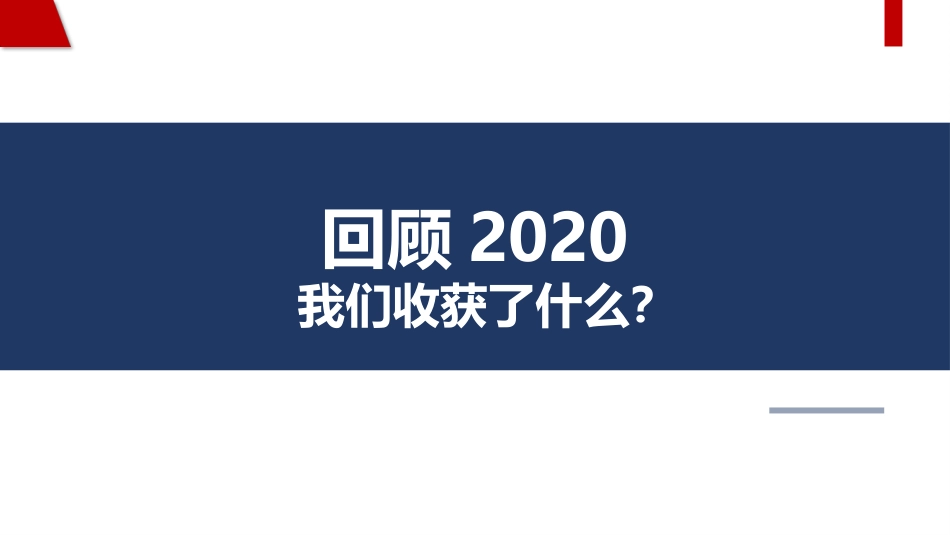 红蓝拼撞创意年度工作总结汇报PPT模板_第3页