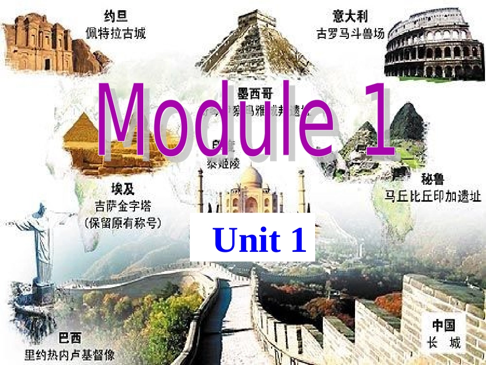 Unit1It'smorethan2-000yearsold.-(3)_第1页