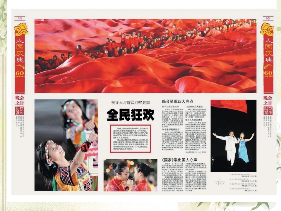 第2课-精美的报刊-(3)_第2页