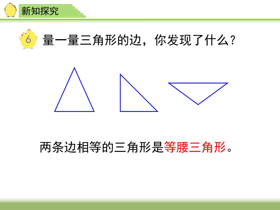 5、等腰三角形和等边三角形-(4)_第2页