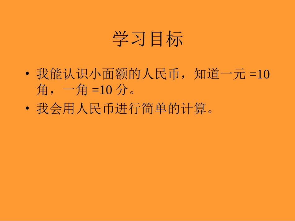 南新婷买文具1_第2页