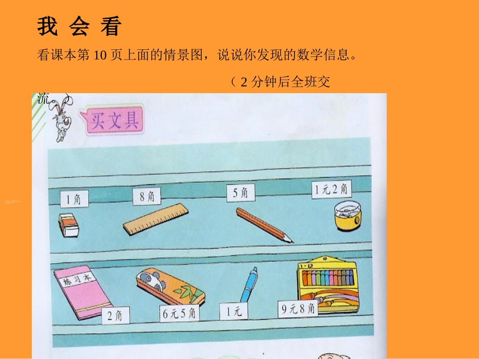 南新婷买文具1_第3页