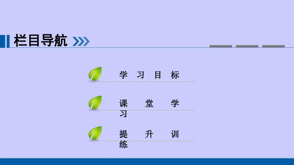 课题3-金属资源的利用和保护-(4)_第2页