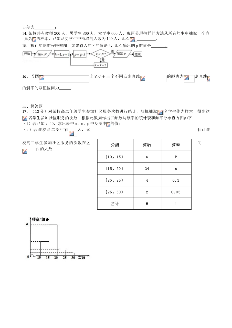 九江一中2016年高一下学期第一次月考数学试题及答案_第3页