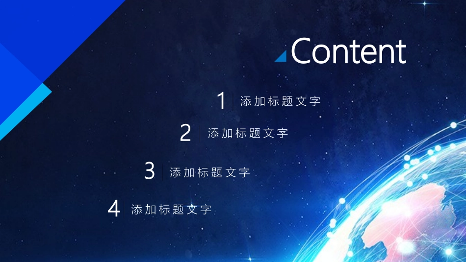 互联网·网络模板_第2页