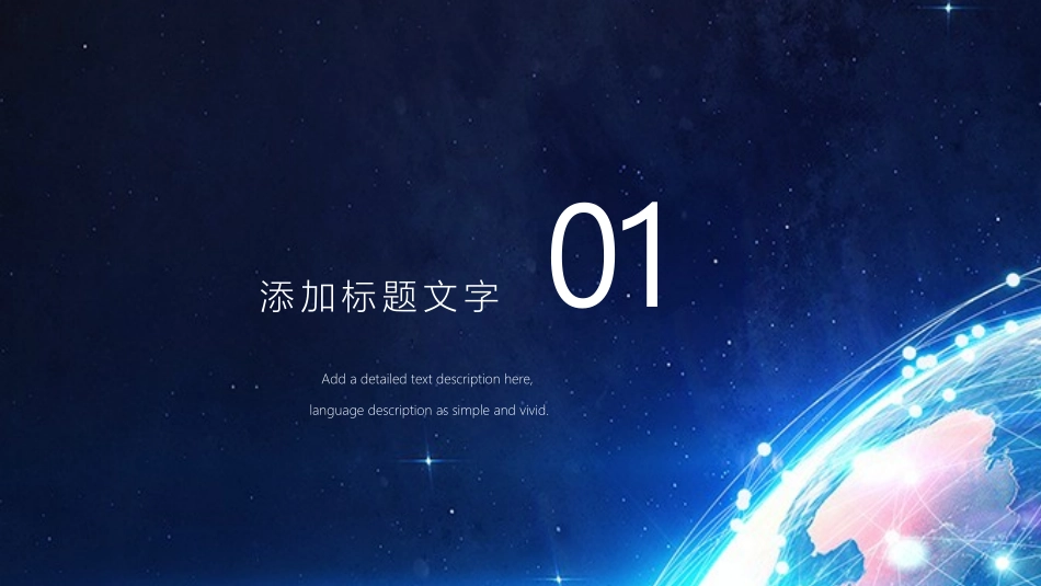 互联网·网络模板_第3页