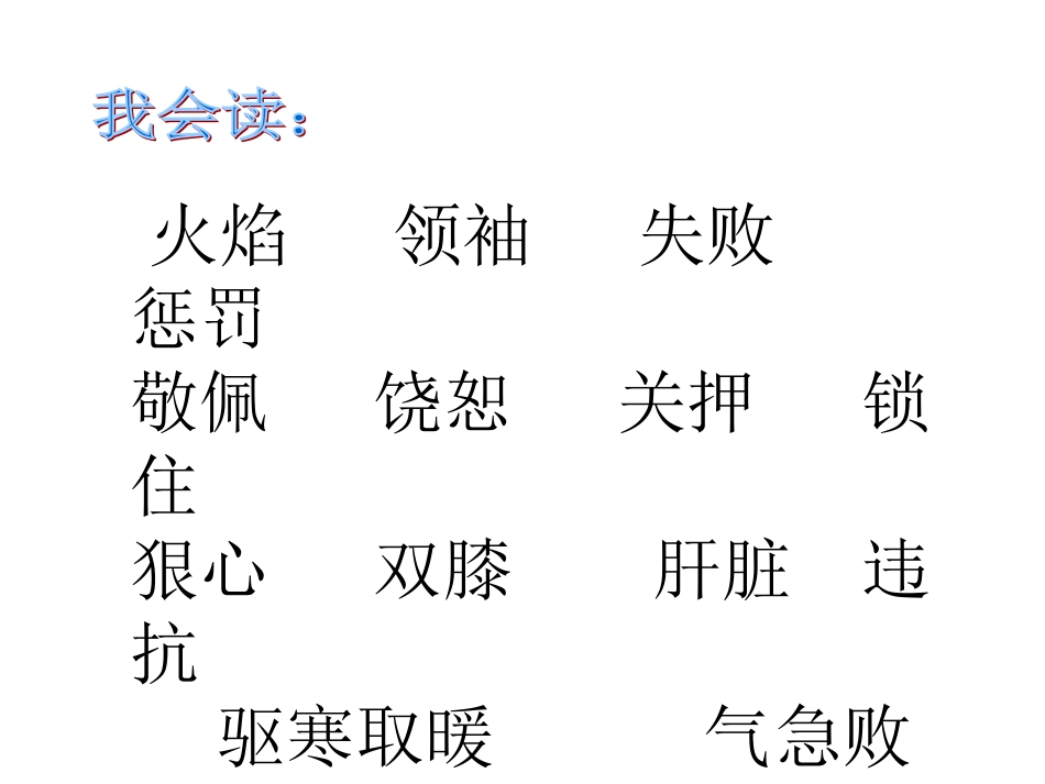 普罗米修斯.ppt_第2页