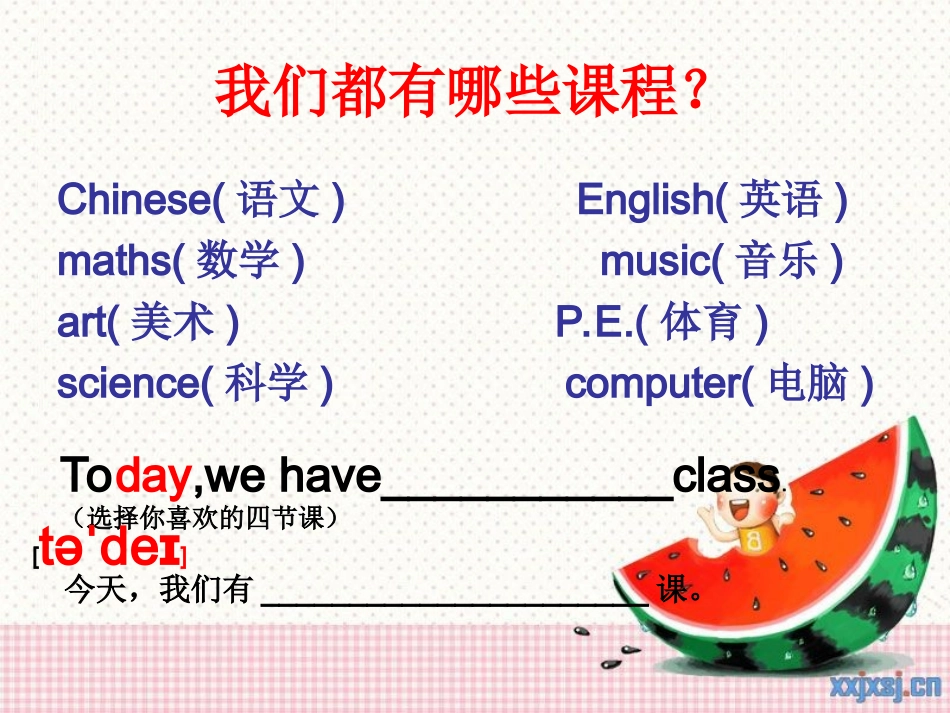 最新2014年人教版PEP小学五年级英语上册unit2-my-week-课件_第3页