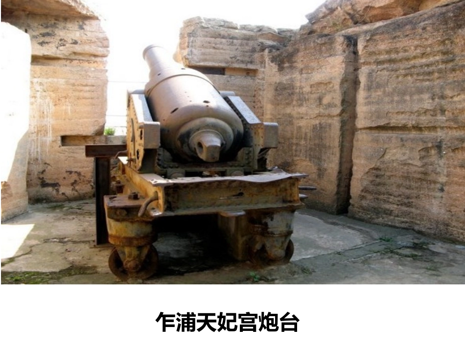 第1目鸦片战争的烽烟_第2页