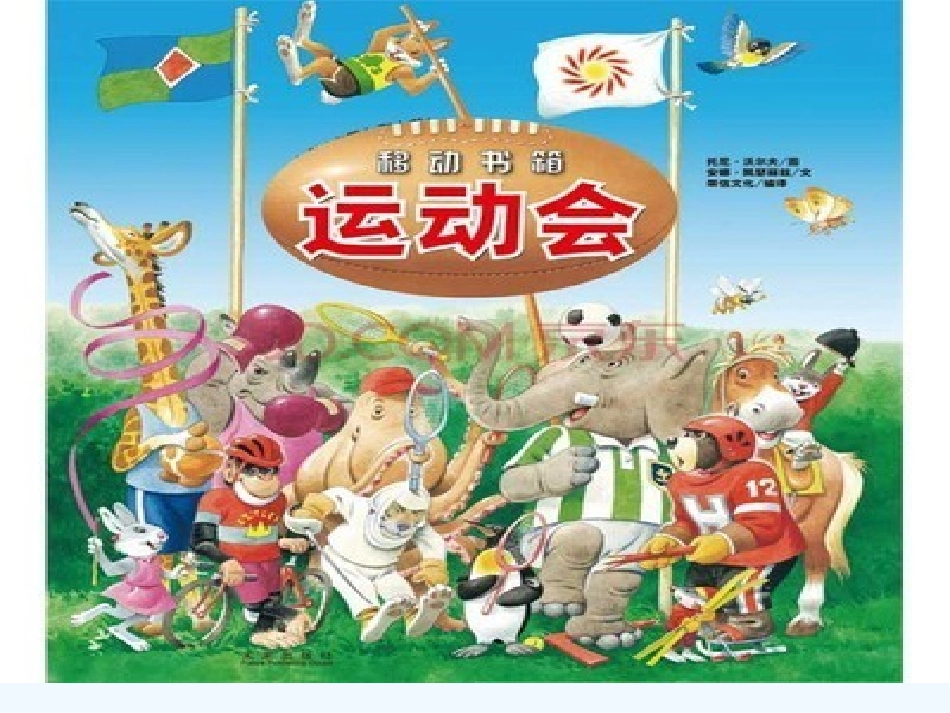 小学数学人教2011课标版一年级11-20各数的认识课件_第3页