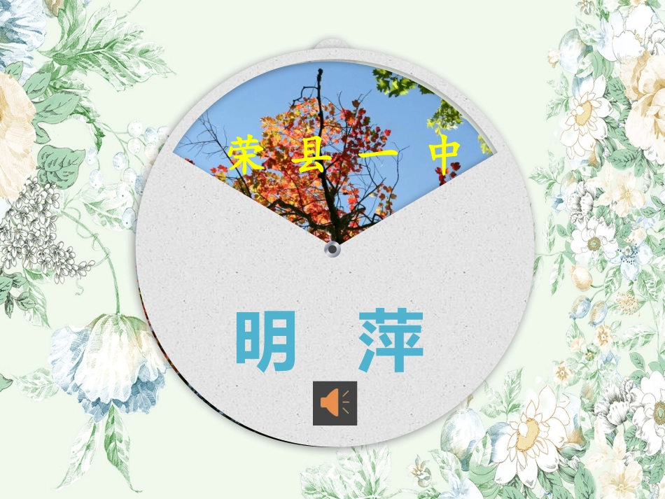 第十二课世界舞台上的中国_第1页