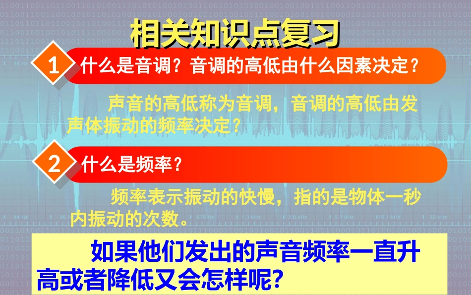 第三节超声与次声-(2)_第3页