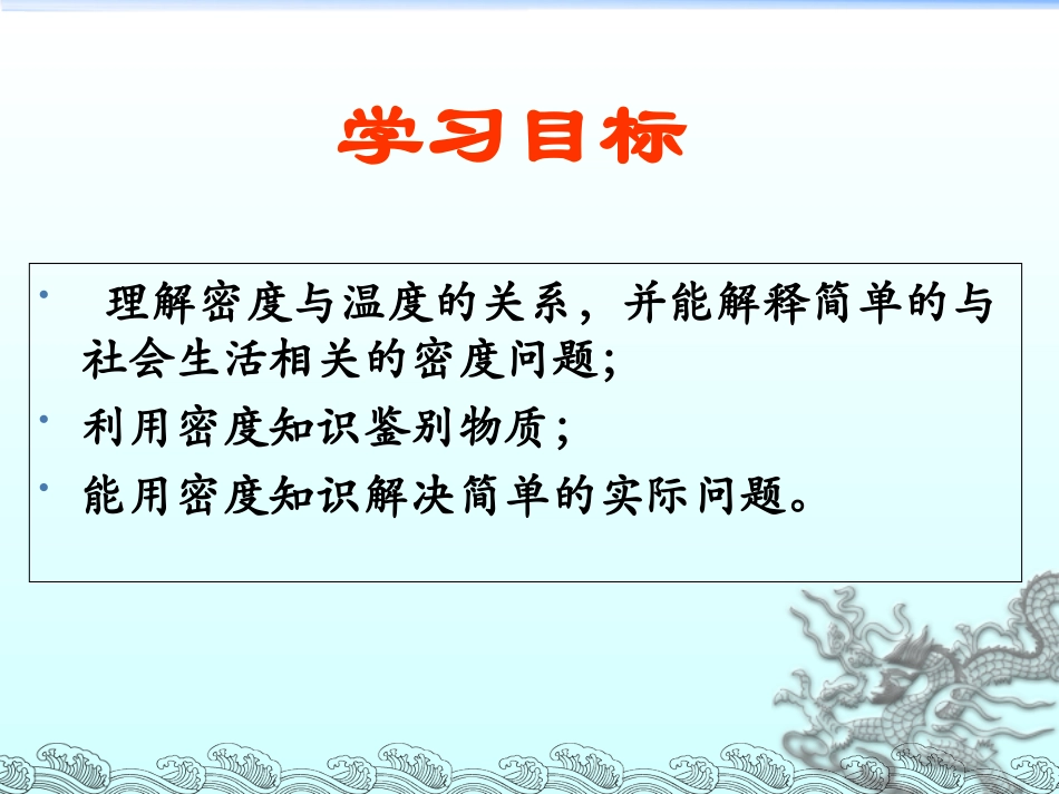 6.4.密度与社会生活_第3页