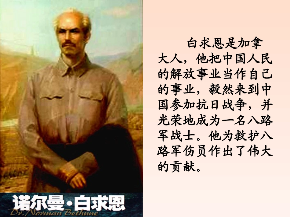 7-手术台就是阵地_第3页