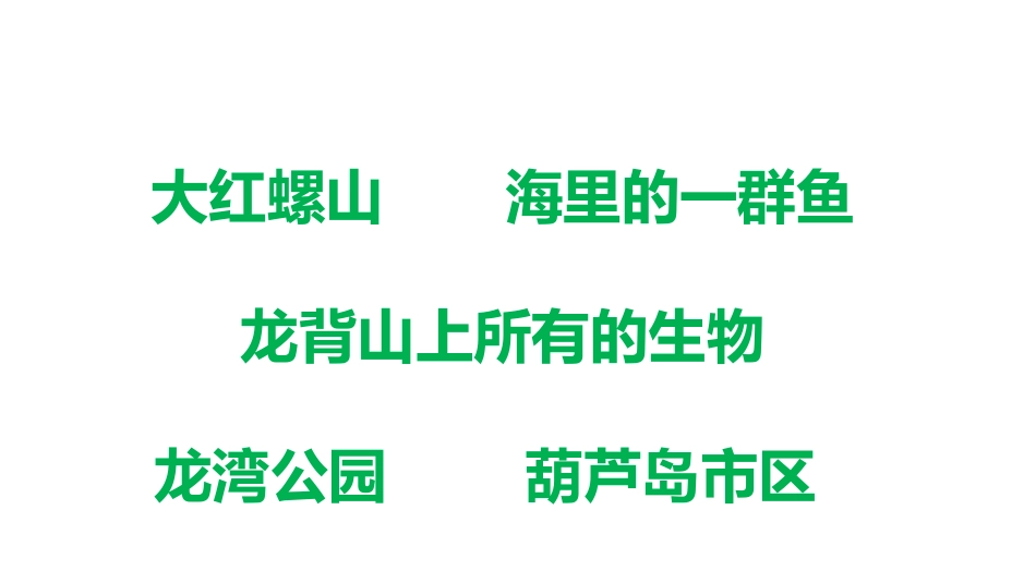与生物有关的职业-林业工人的新任务-(2)_第2页