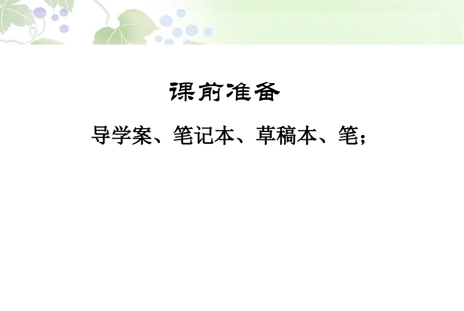 8.1因式分解_第1页
