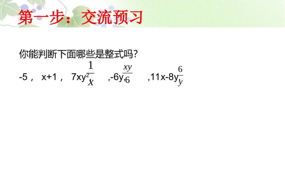 8.1因式分解_第2页