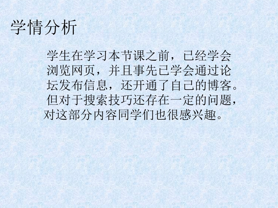 网上获取信息初步_第3页