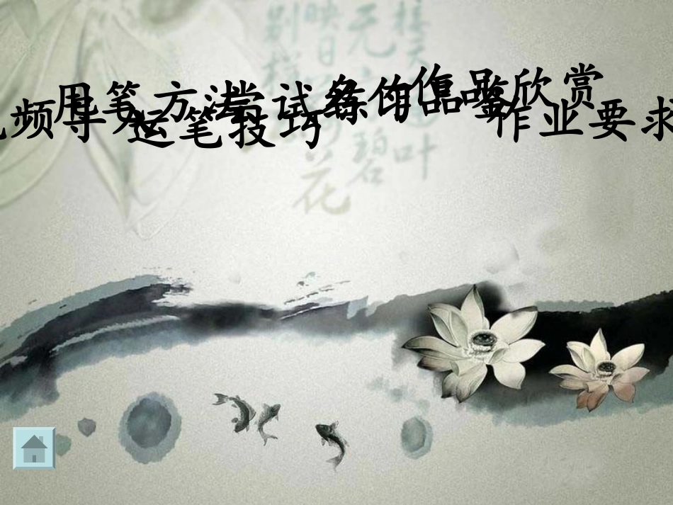 9.妙笔生花-(2)_第2页