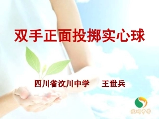 三、体验：有趣味的投掷