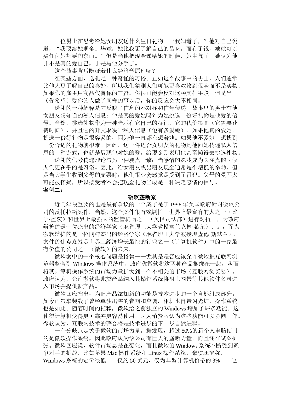 季佩英-学术英语综合-译文(1.2.3.4.5.7.8)_第2页
