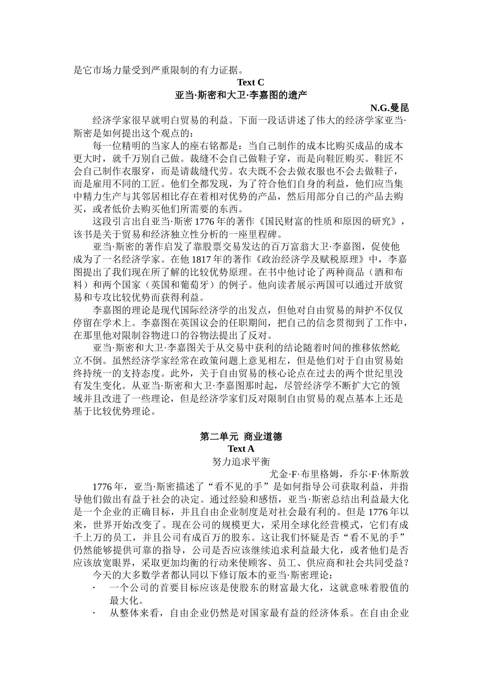 季佩英-学术英语综合-译文(1.2.3.4.5.7.8)_第3页